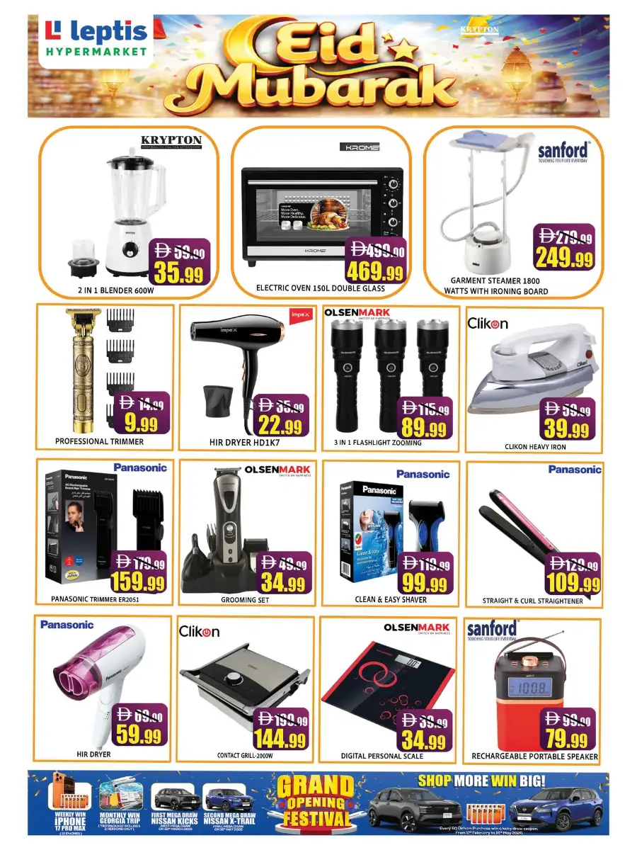 Leptis Al Noud Al Ain Eid Mubarak Big Sale | Ends Sunday