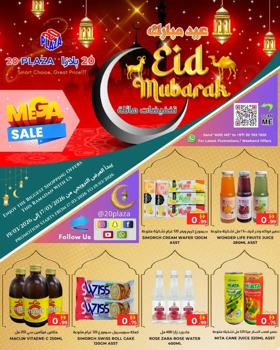 20 Plaza Dubai | Ramadan Mega Sale & Eid Mubarak Offers 2026
