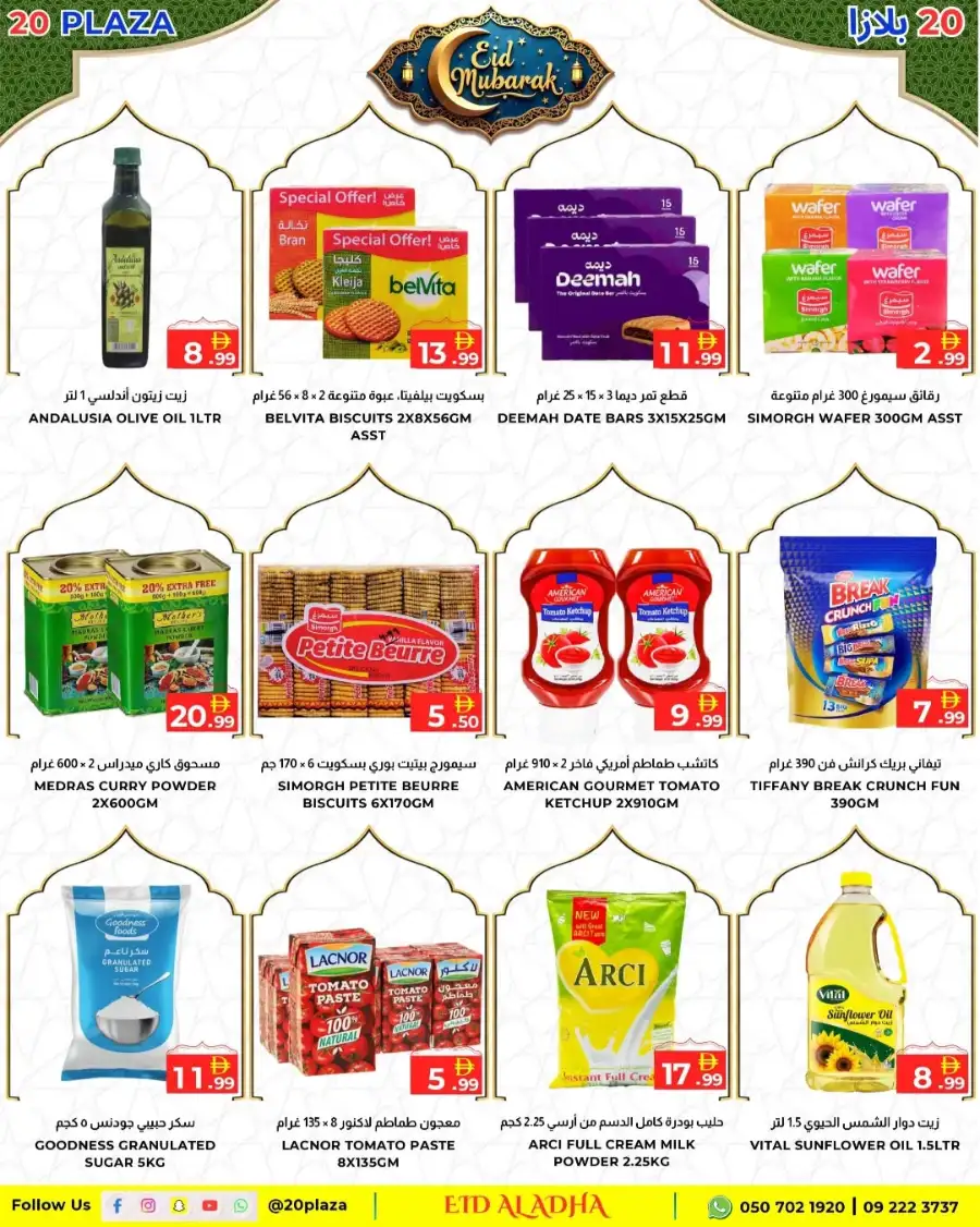 20 Plaza Dubai | Ramadan Mega Sale & Eid Mubarak Offers 2026