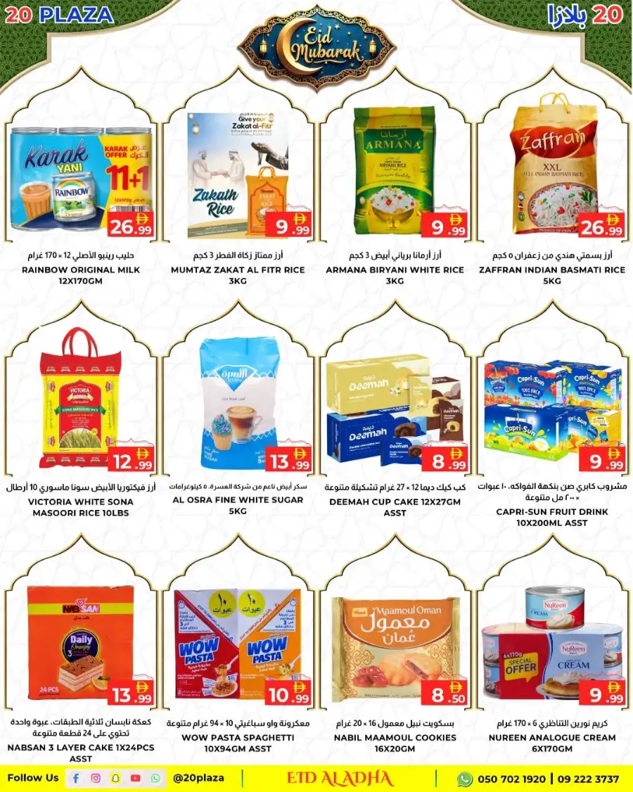 20 Plaza Dubai | Ramadan Mega Sale & Eid Mubarak Offers 2026