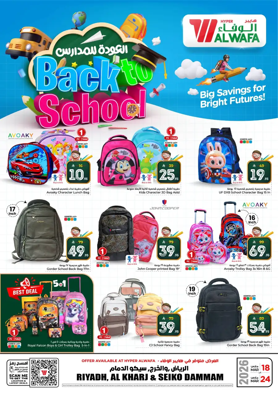 Al Wafa Hypermarket Riyadh, Al Kharj & Dammam | Back to School Deals 2026
