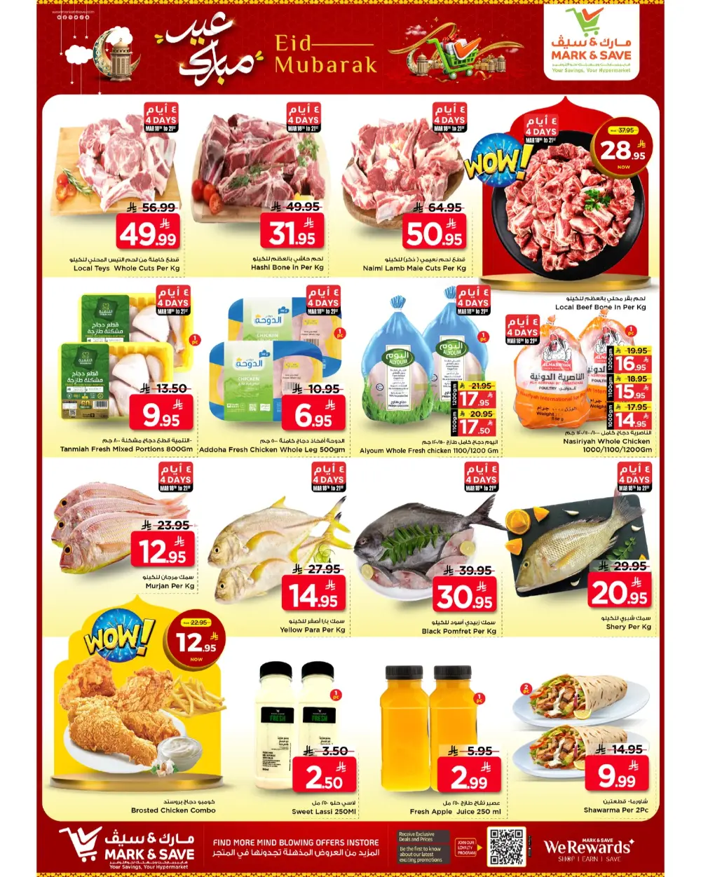 Mark & Save Al Khobar Eid Mubarak | Ends Tuesday