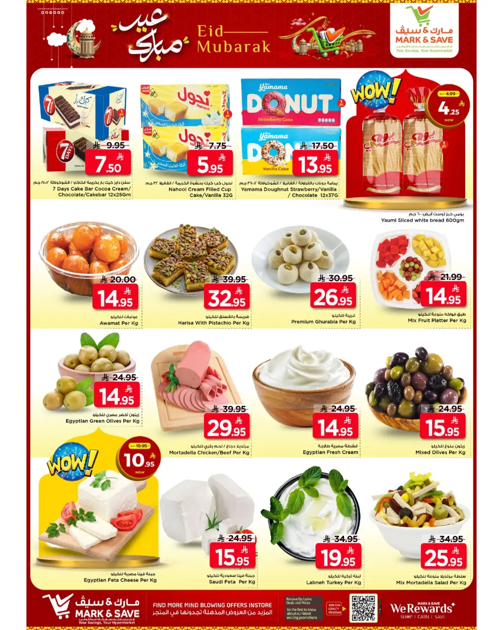 Mark & Save Al Khobar Eid Mubarak | Ends Tuesday