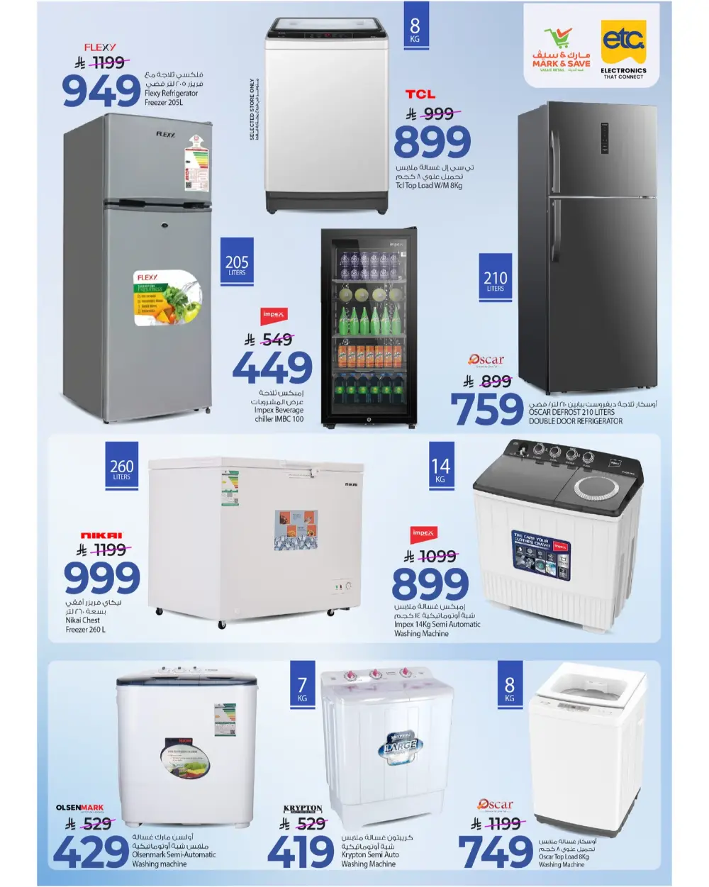 Mark & Save Al Khobar Eid Mubarak | Ends Tuesday