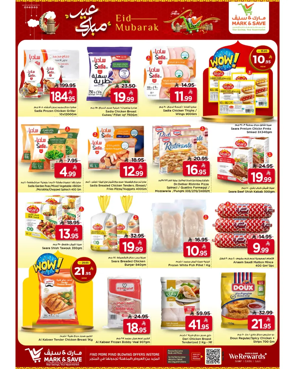 Mark & Save Al Khobar Eid Mubarak | Ends Tuesday