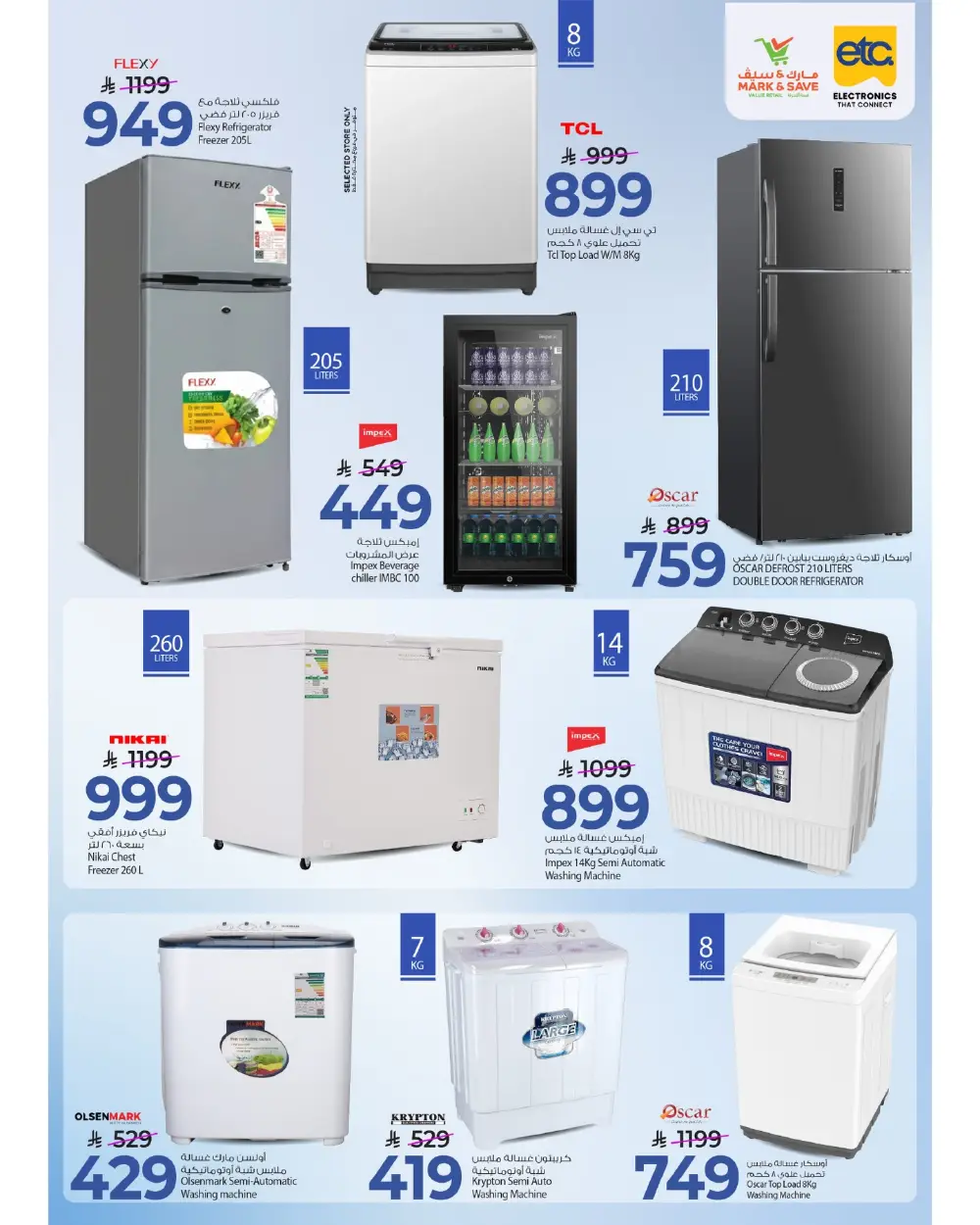 Mark & Save Riyadh Eid Mubarak | Ends Tuesday