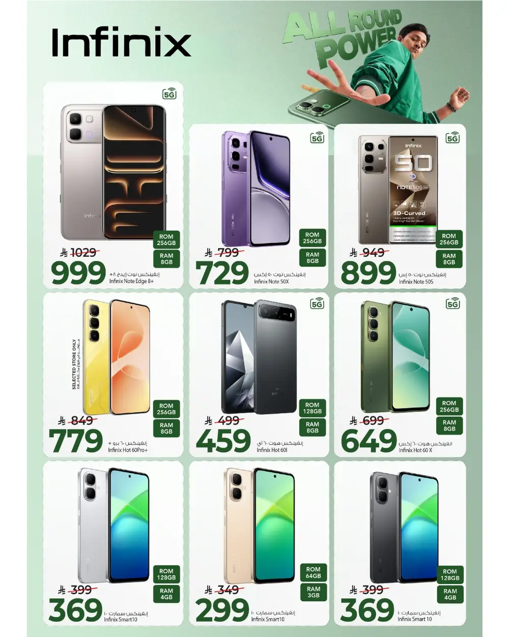 Mark & Save Riyadh Eid Mubarak | Ends Tuesday