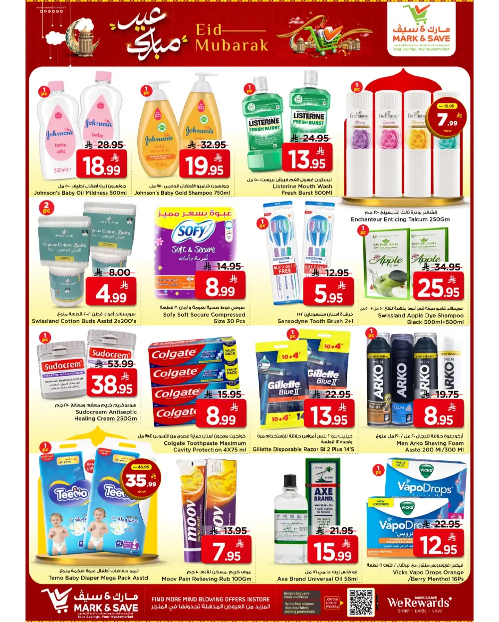 Mark & Save Riyadh Eid Mubarak | Ends Tuesday