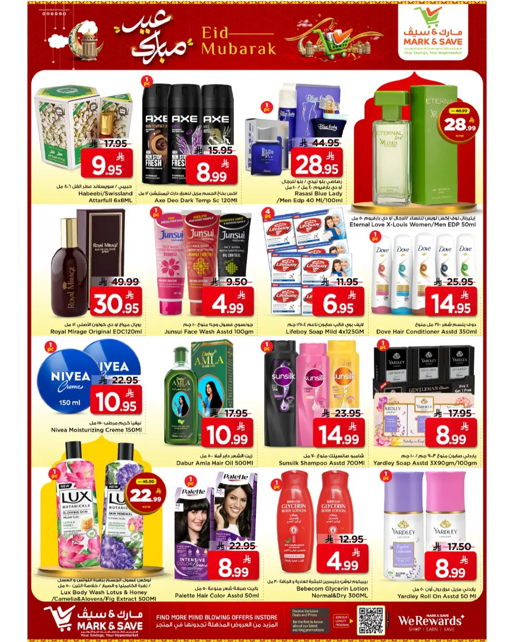 Mark & Save Riyadh Eid Mubarak | Ends Tuesday