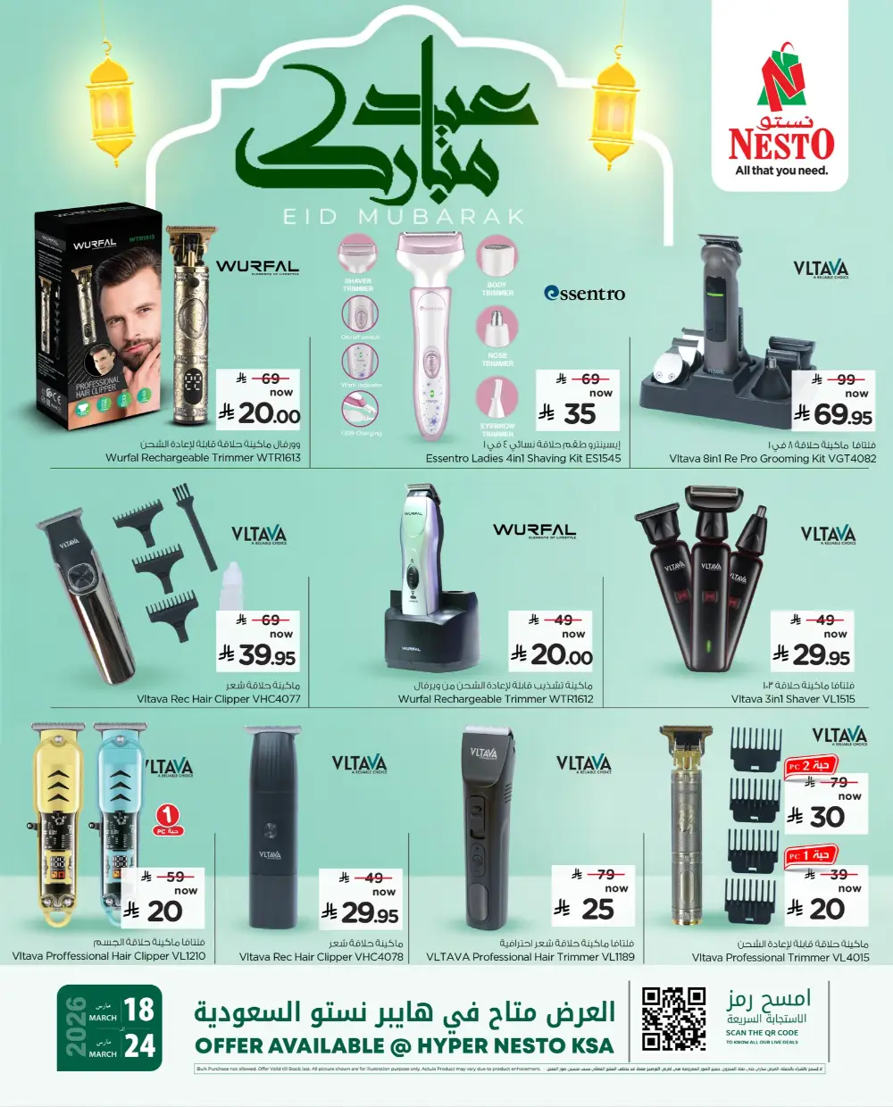 Nesto Hypermarket Saudi Arabia Eid Mubarak | Ends Tuesday