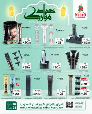 Nesto Hypermarket Saudi Arabia Eid Mubarak | Ends Tuesday In Nesto Hypermarket Riyadh,Dammam,Hail,Al Hasa,Jubail,Al Khobar,Buraidah,Al-Kharj,Ar Rass,Al Majmaah,Qaseem,Shaqraa
