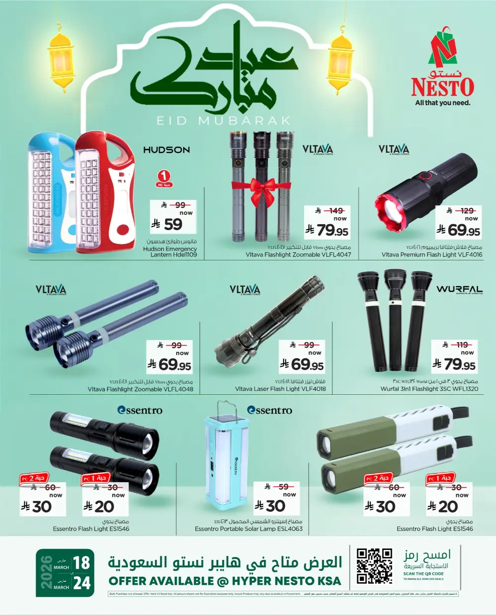 Nesto Hypermarket Saudi Arabia Eid Mubarak | Ends Tuesday