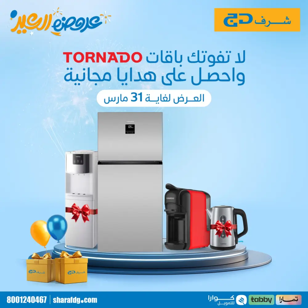 Sharaf DG Saudi Arabia Tornado Eid Sale | Ends Tuesday