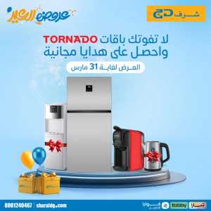 Sharaf DG Saudi Arabia Tornado Eid Sale | Ends Tuesday In Sharaf DG Riyadh