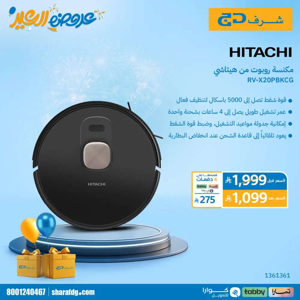 Sharaf DG Saudi Arabia Tornado Eid Sale | Ends Tuesday