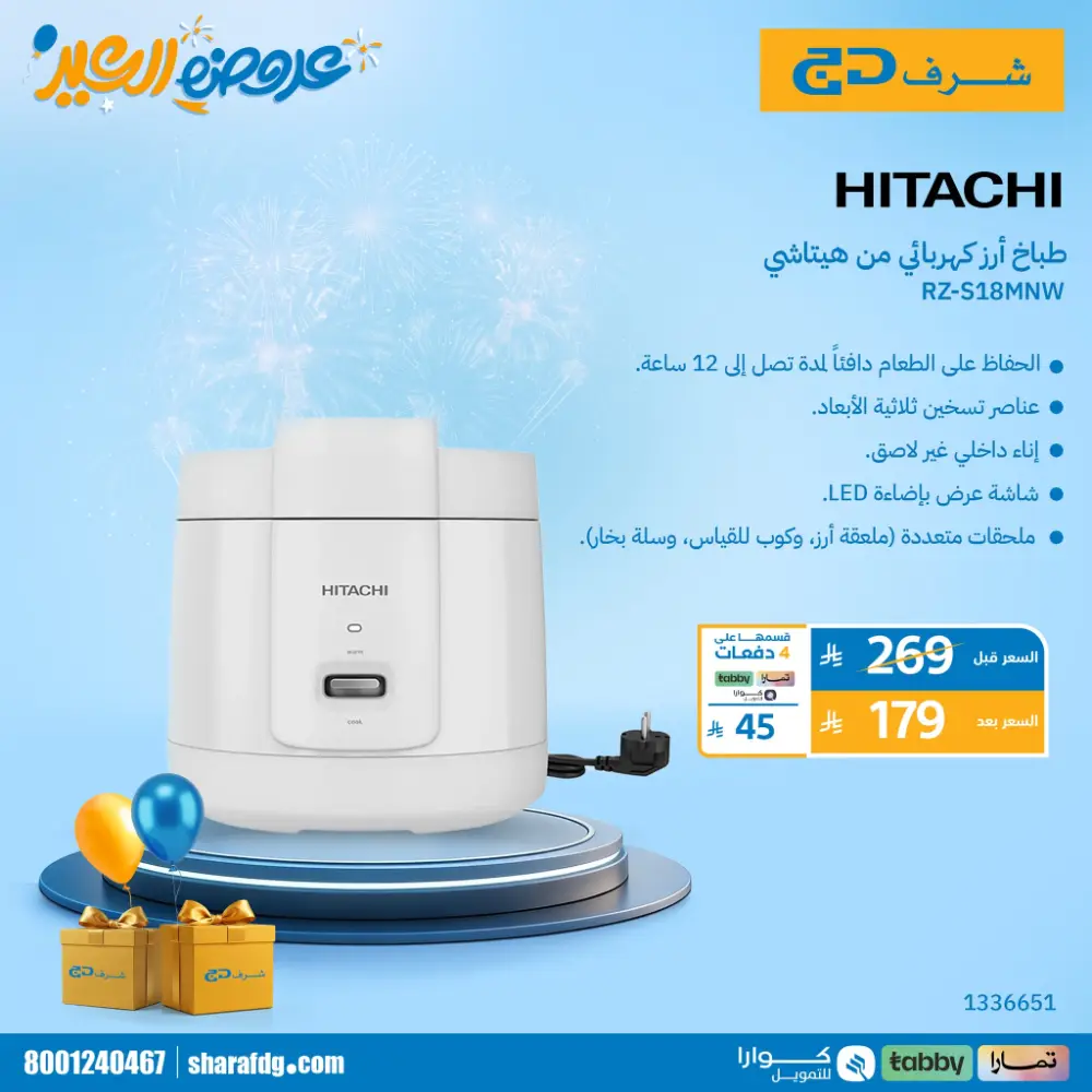 Sharaf DG Saudi Arabia Tornado Eid Sale | Ends Tuesday