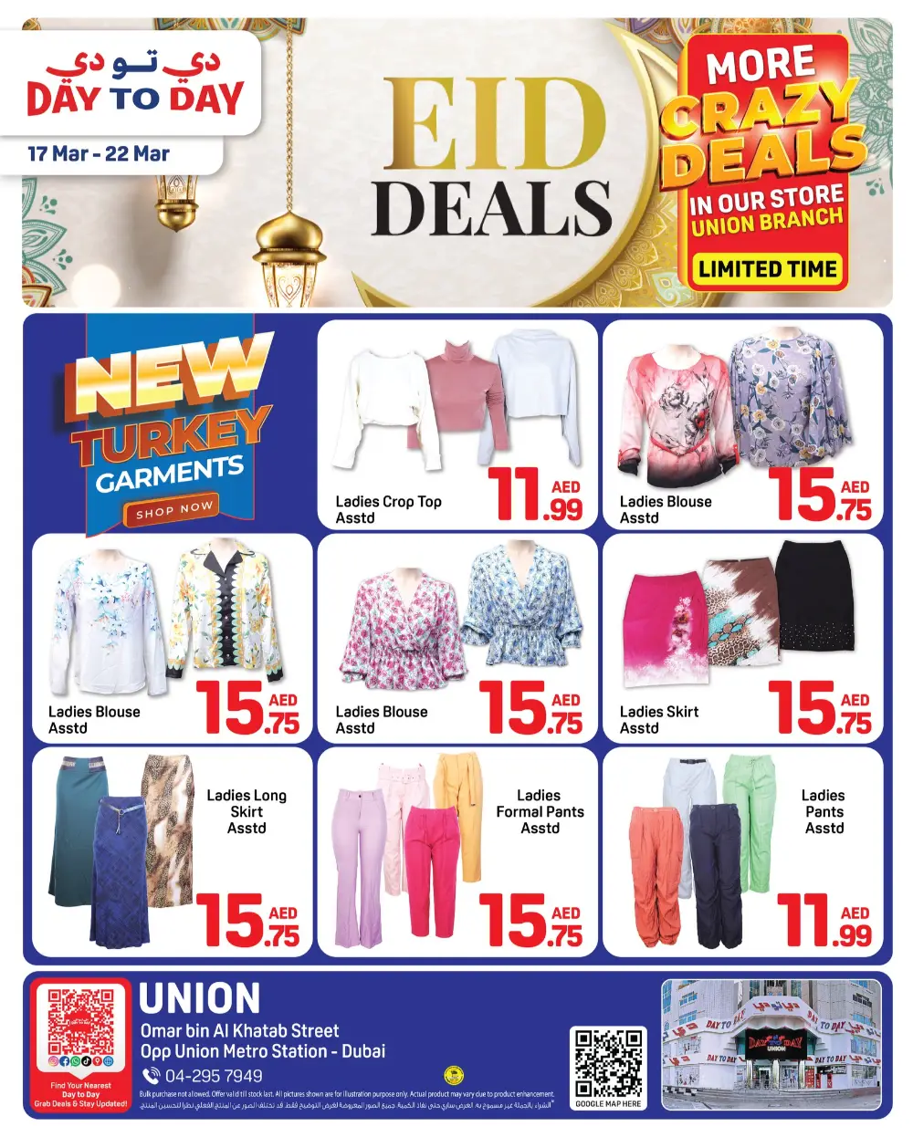 Day To Day Union Branch Eid Deals | Ends Sunday