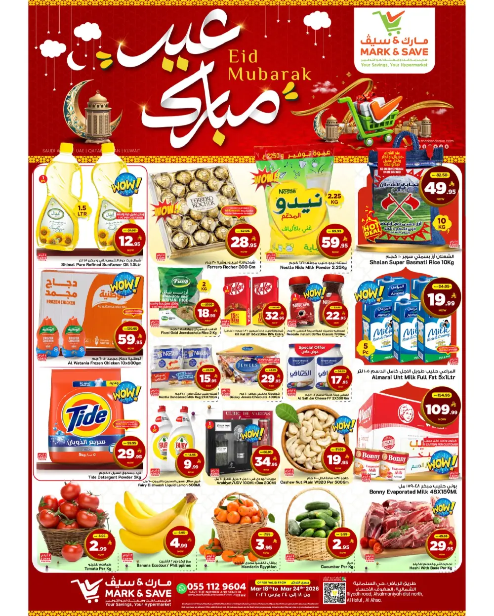 Mark & Save Al Ahsa Eid Mubarak | Ends Tuesday