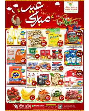 Mark & Save Al Ahsa Eid Mubarak | Ends Tuesday In Mark & Save Al Hasa