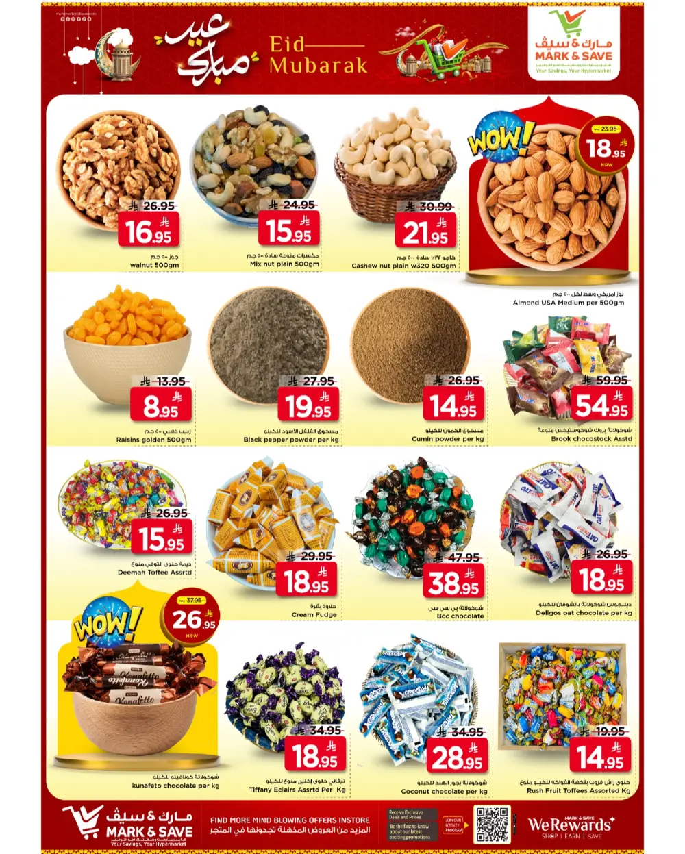 Mark & Save Al Ahsa Eid Mubarak | Ends Tuesday