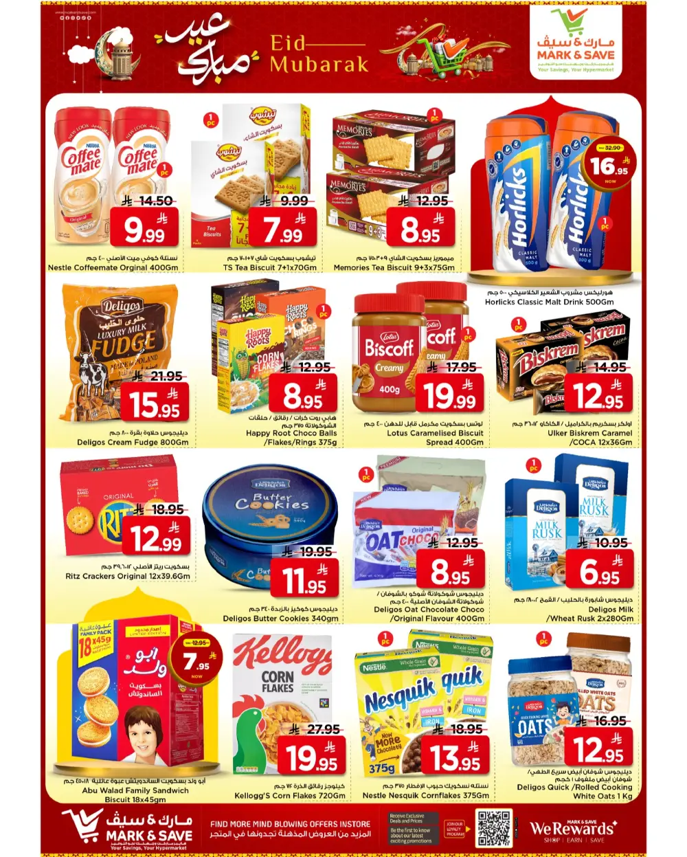Mark & Save Al Ahsa Eid Mubarak | Ends Tuesday