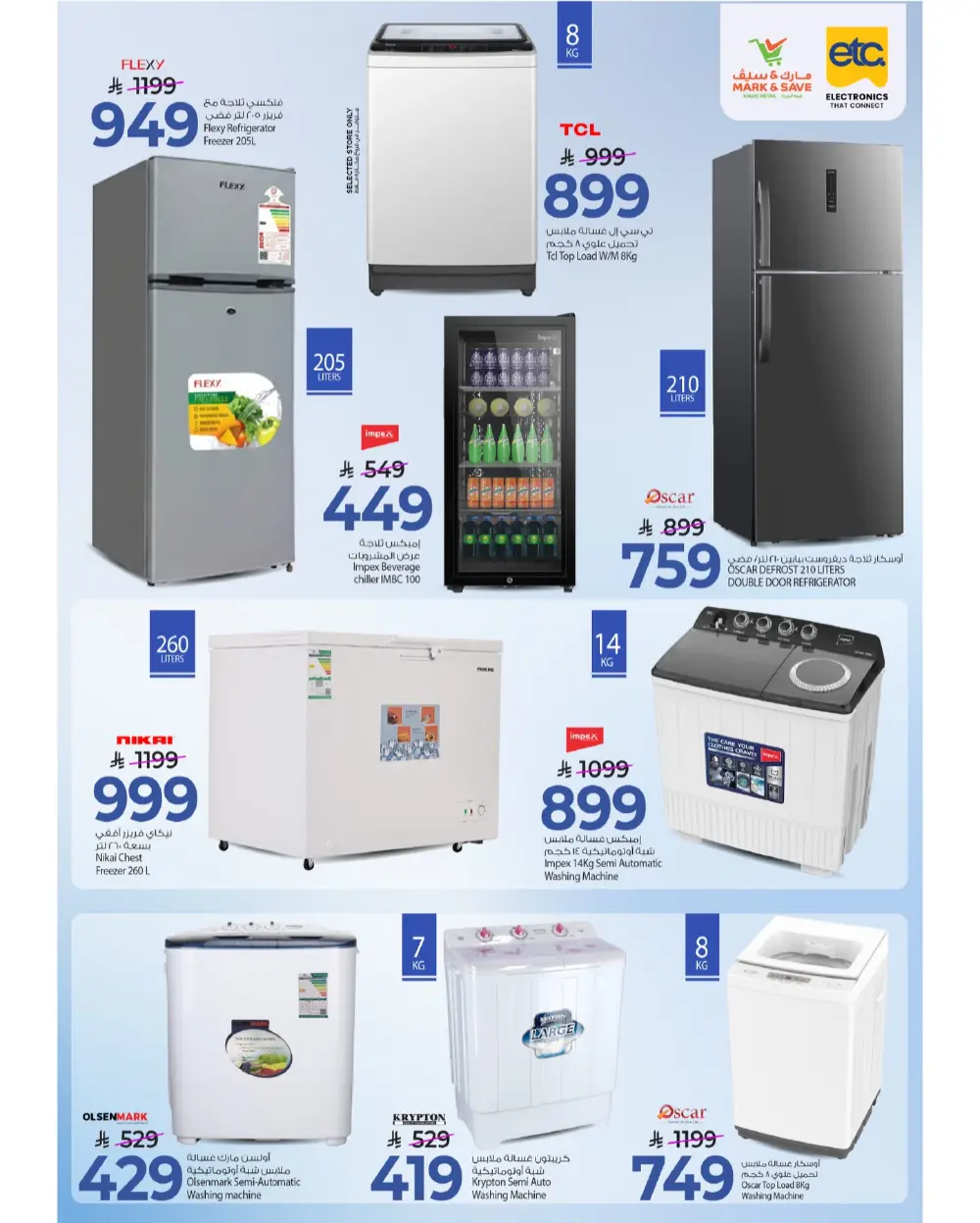 Mark & Save Al Ahsa Eid Mubarak | Ends Tuesday