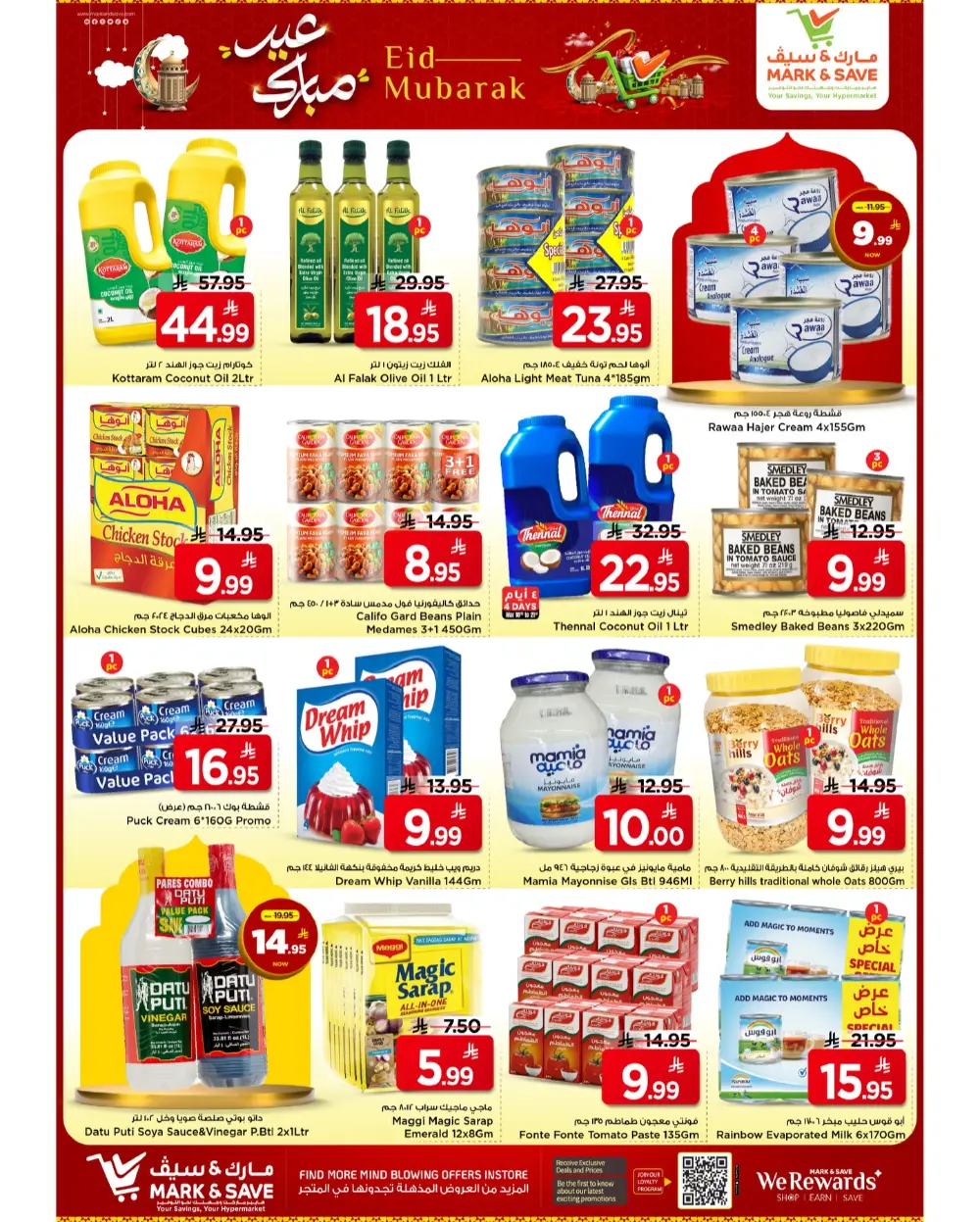 Mark & Save Al Ahsa Eid Mubarak | Ends Tuesday