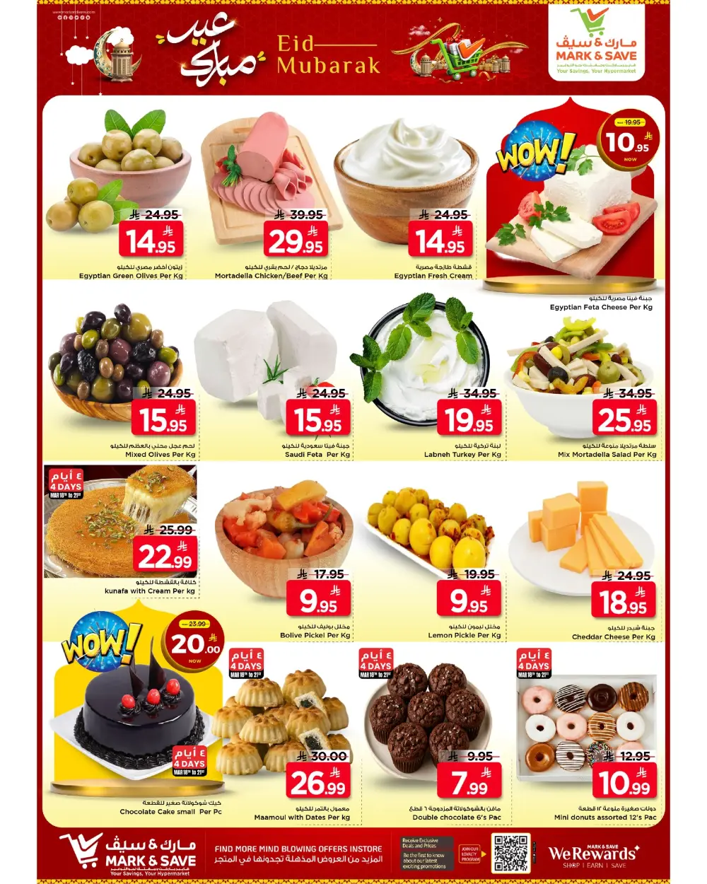 Mark & Save Flamingo Riyadh Eid Mubarak Sale | Ends Tuesday