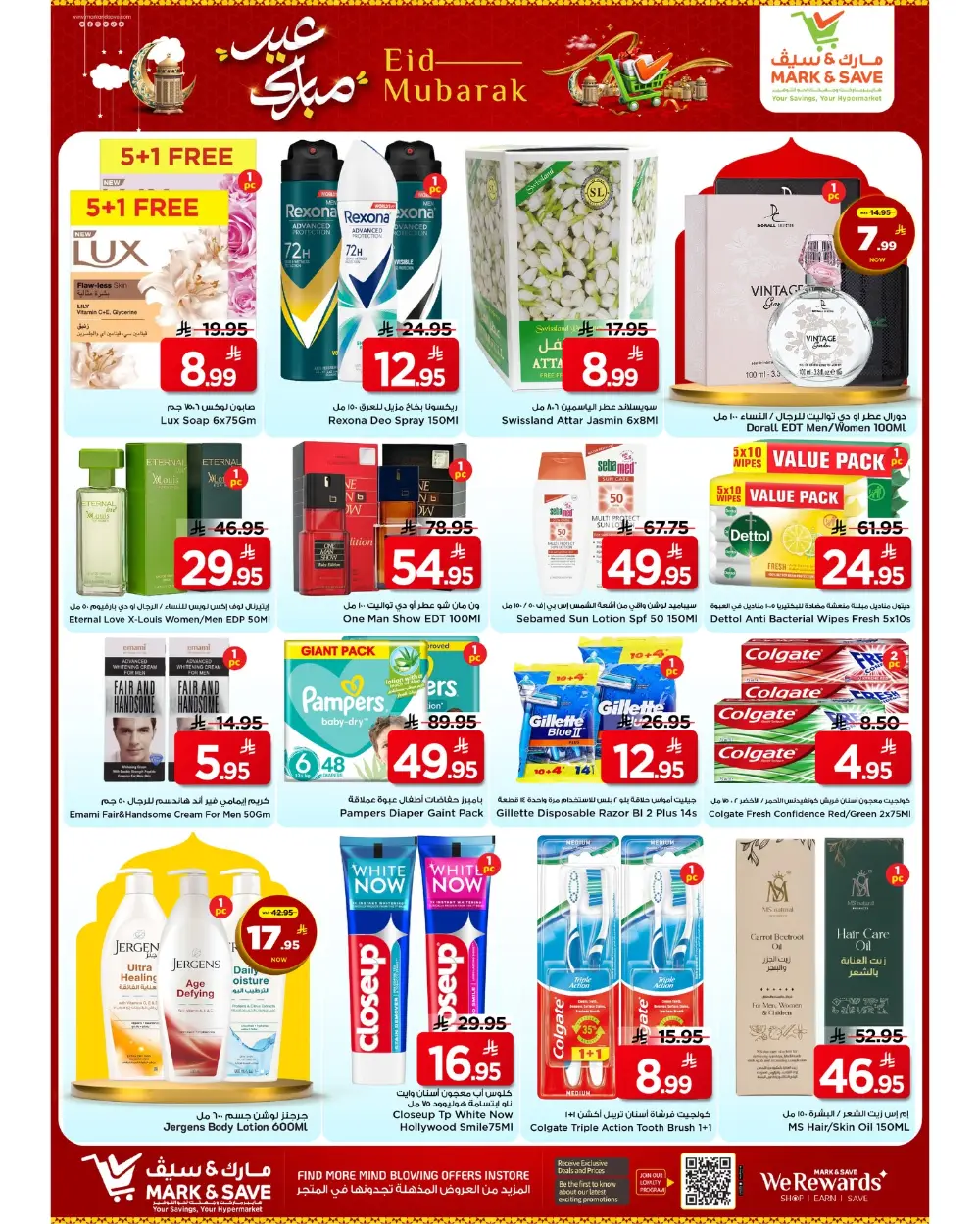 Mark & Save Flamingo Riyadh Eid Mubarak Sale | Ends Tuesday