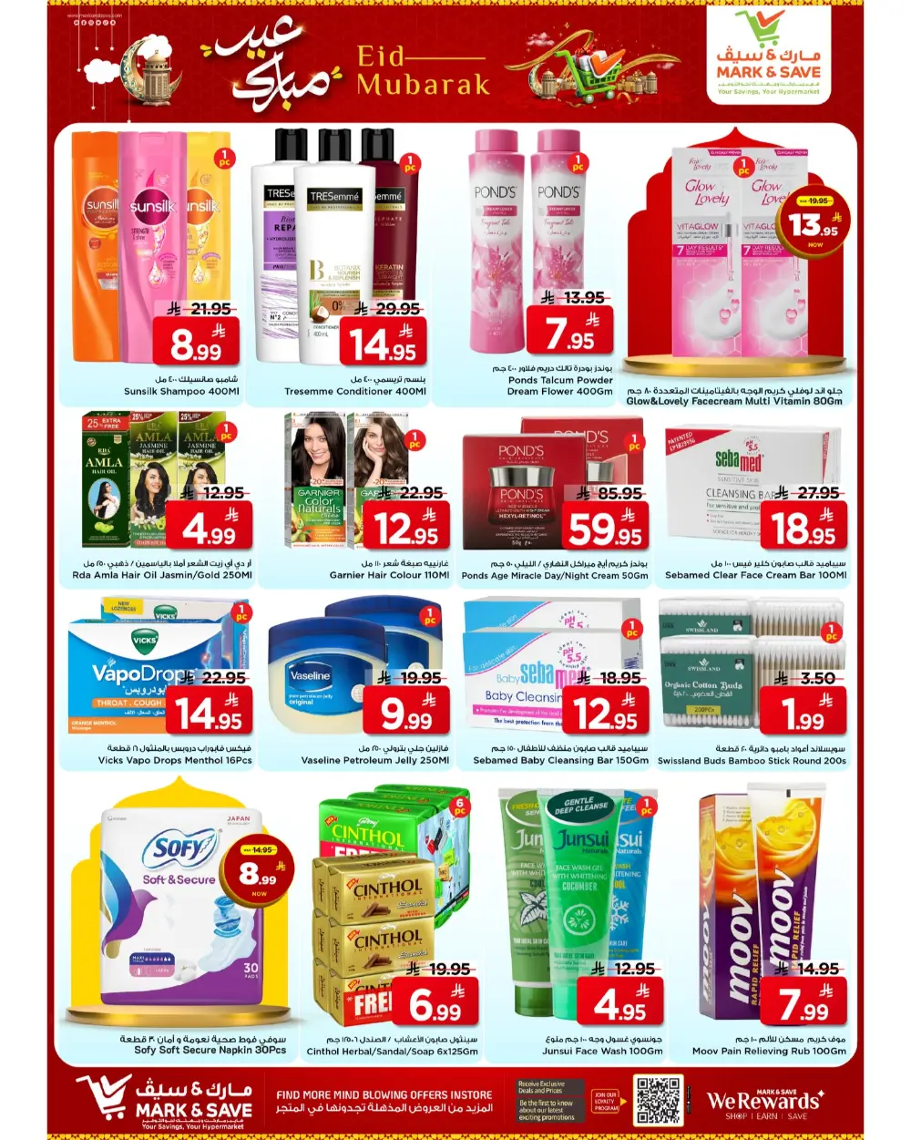 Mark & Save Flamingo Riyadh Eid Mubarak Sale | Ends Tuesday