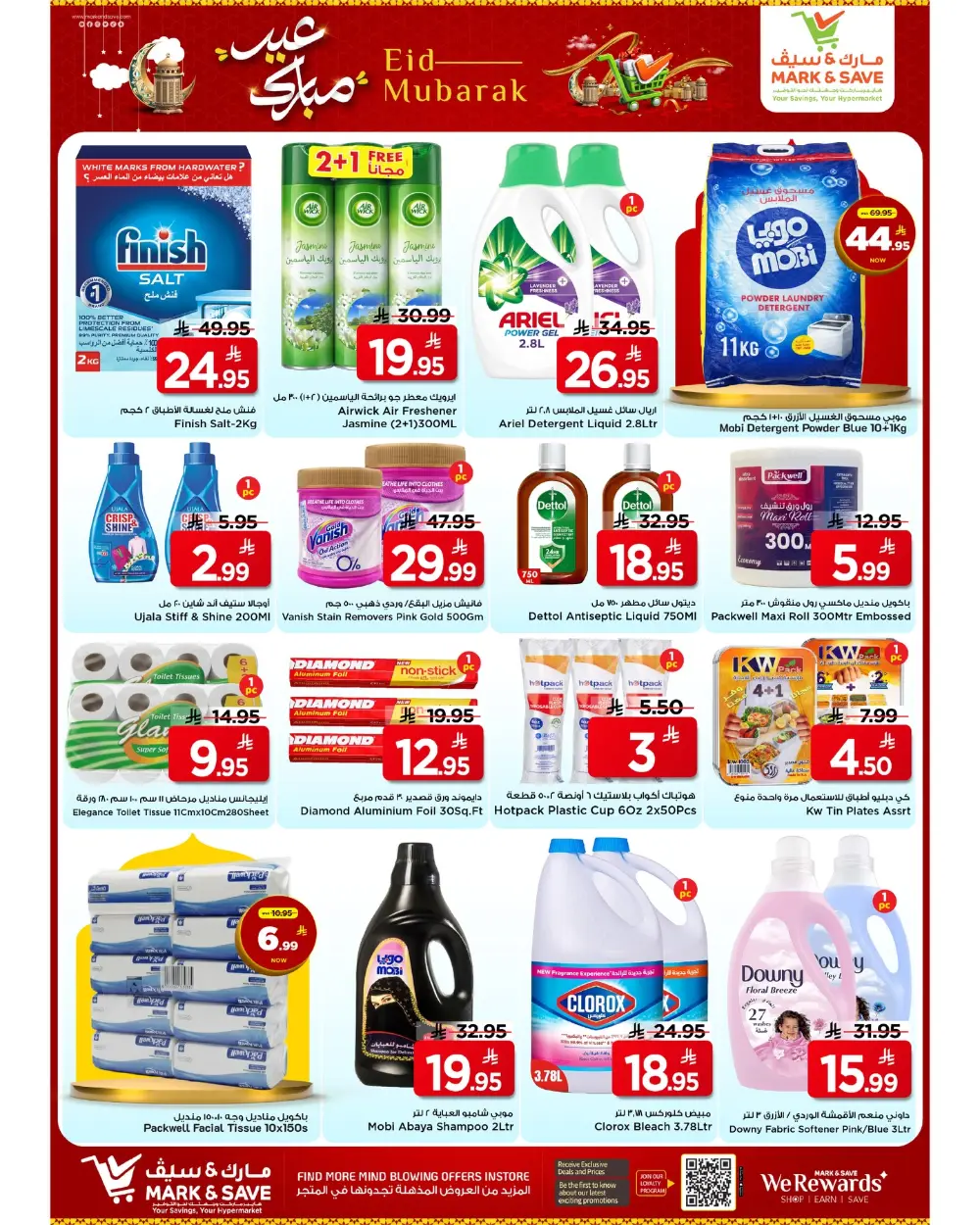 Mark & Save Flamingo Riyadh Eid Mubarak Sale | Ends Tuesday