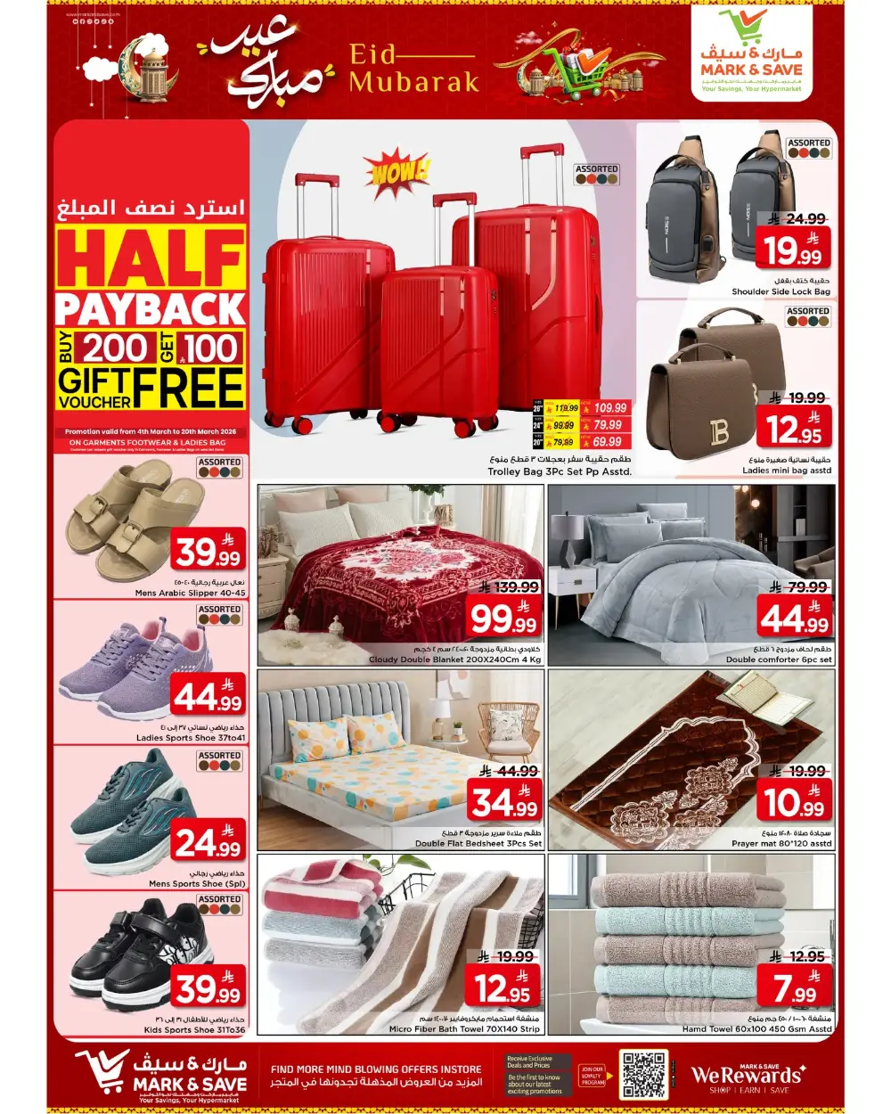 Mark & Save Flamingo Riyadh Eid Mubarak Sale | Ends Tuesday