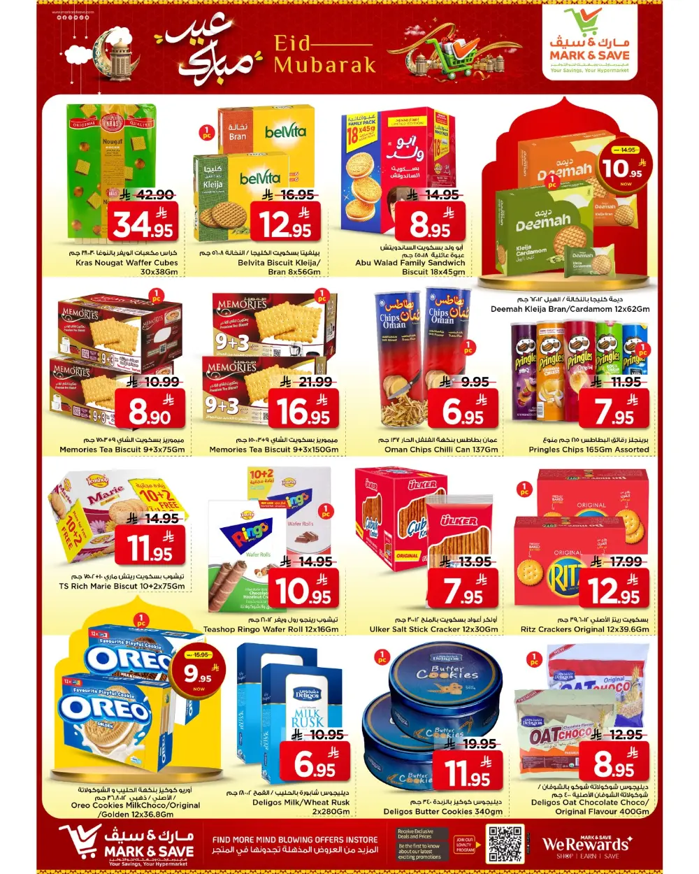 Mark & Save Flamingo Riyadh Eid Mubarak Sale | Ends Tuesday