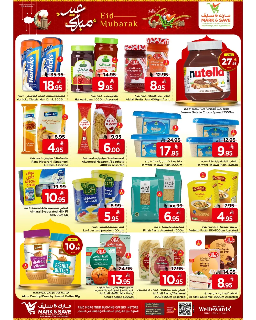 Mark & Save Flamingo Riyadh Eid Mubarak Sale | Ends Tuesday