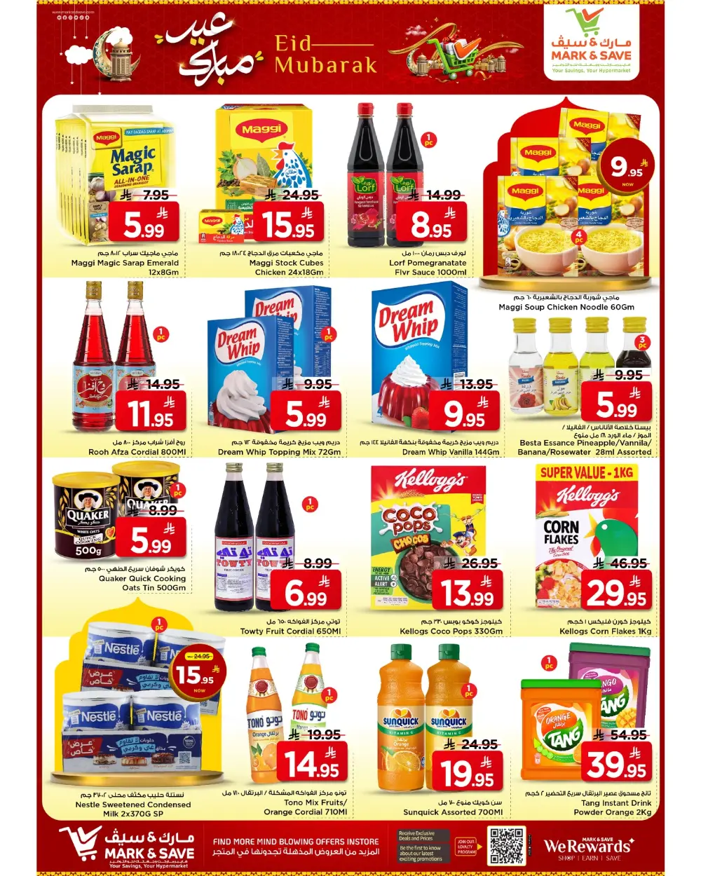 Mark & Save Flamingo Riyadh Eid Mubarak Sale | Ends Tuesday