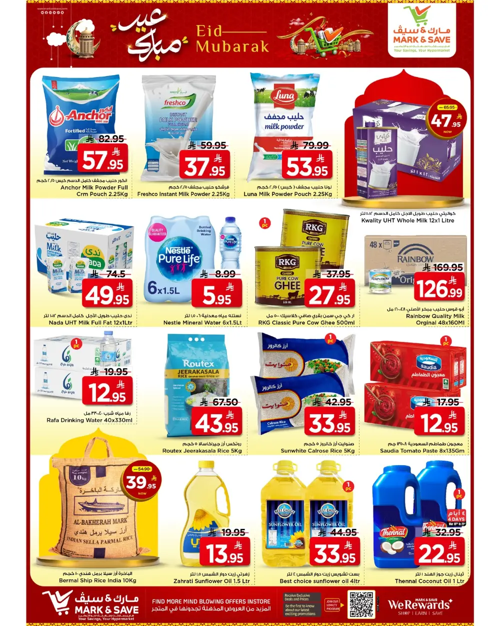 Mark & Save Flamingo Riyadh Eid Mubarak Sale | Ends Tuesday