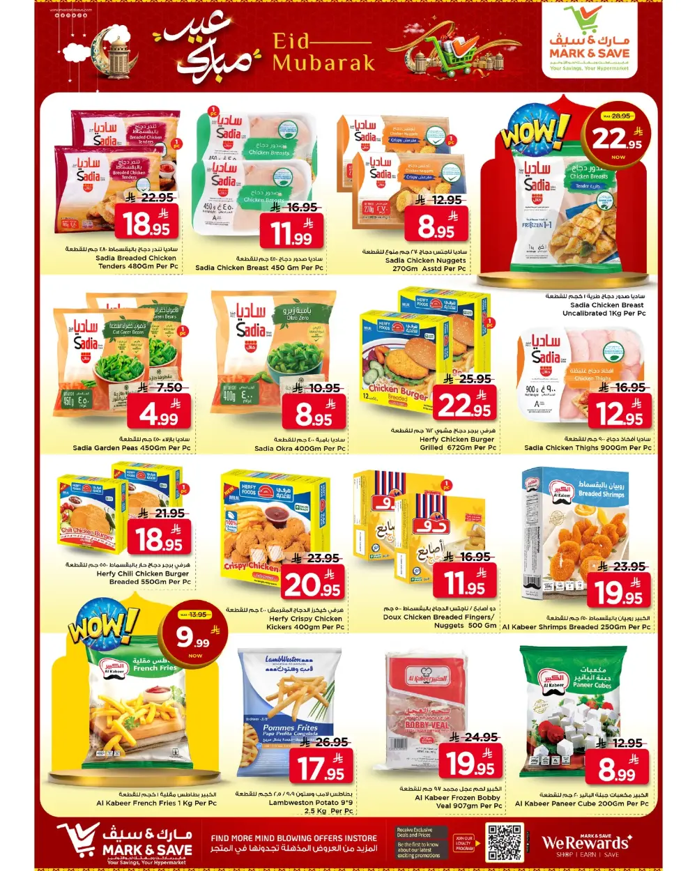 Mark & Save Flamingo Riyadh Eid Mubarak Sale | Ends Tuesday