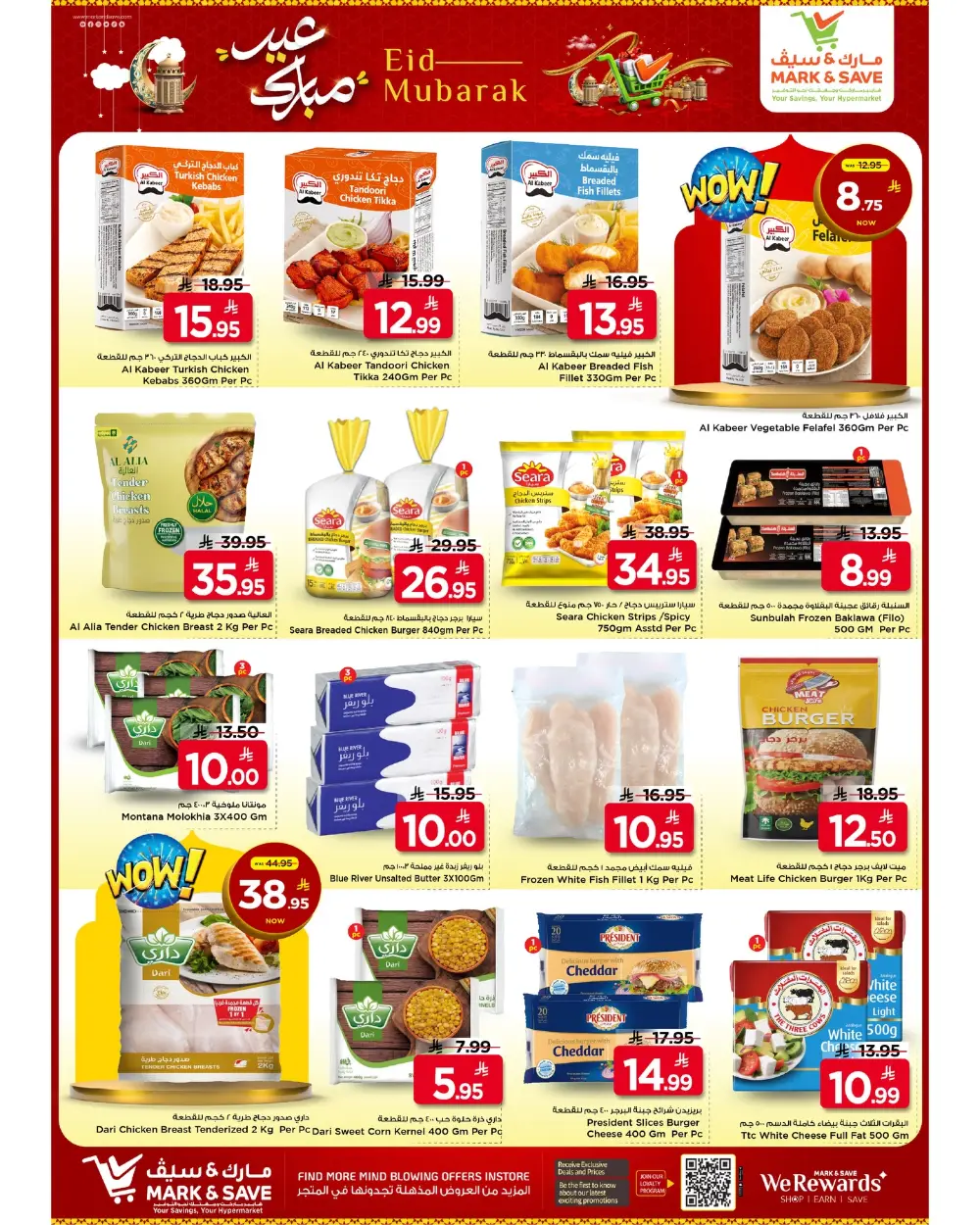 Mark & Save Flamingo Riyadh Eid Mubarak Sale | Ends Tuesday