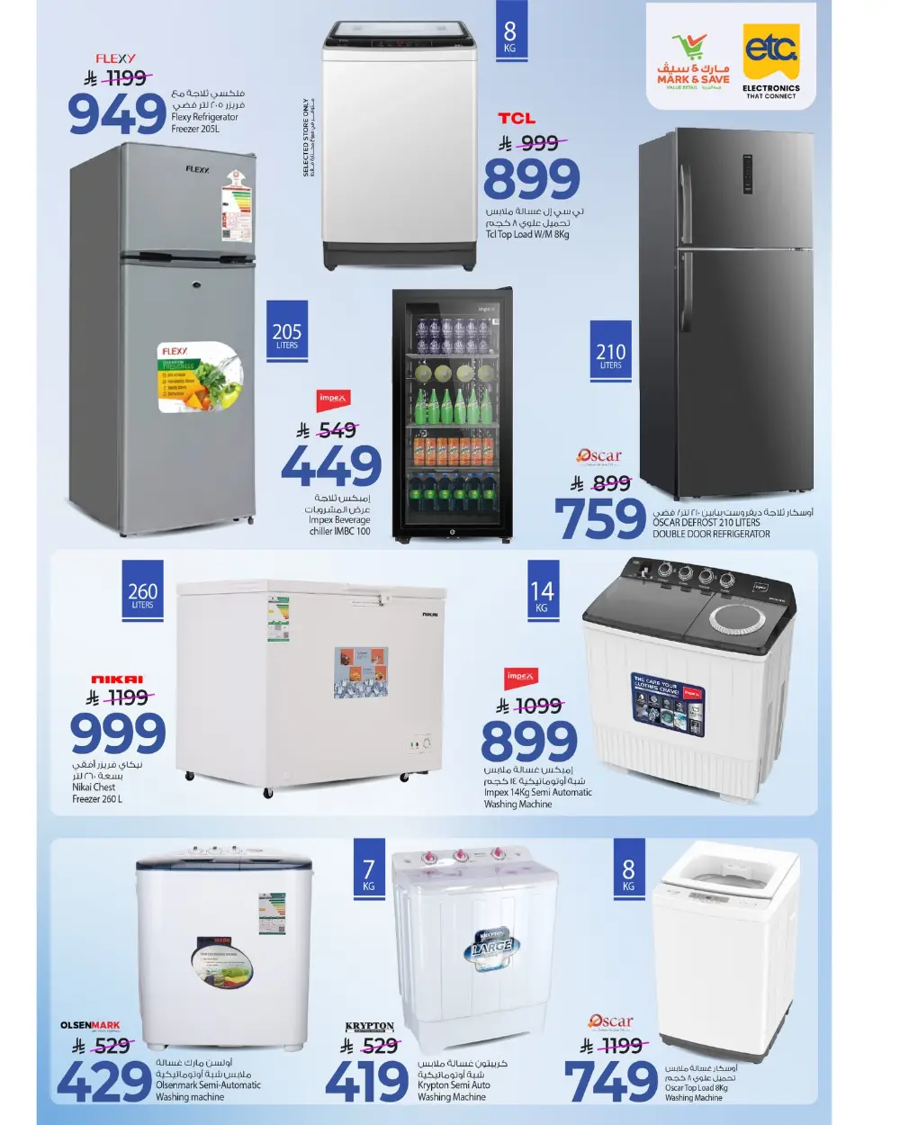 Mark & Save Flamingo Riyadh Eid Mubarak Sale | Ends Tuesday