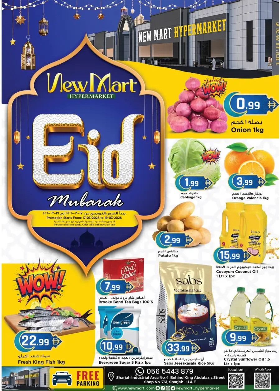New Mart Sharjah Eid Mubarak Offers | Ends Thursday