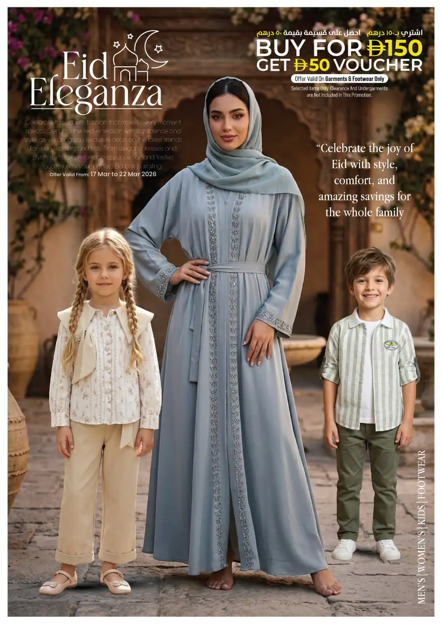 Kenz Hypermarket Ajman Eid Eleganza Fashion Offer | Ends Sunday