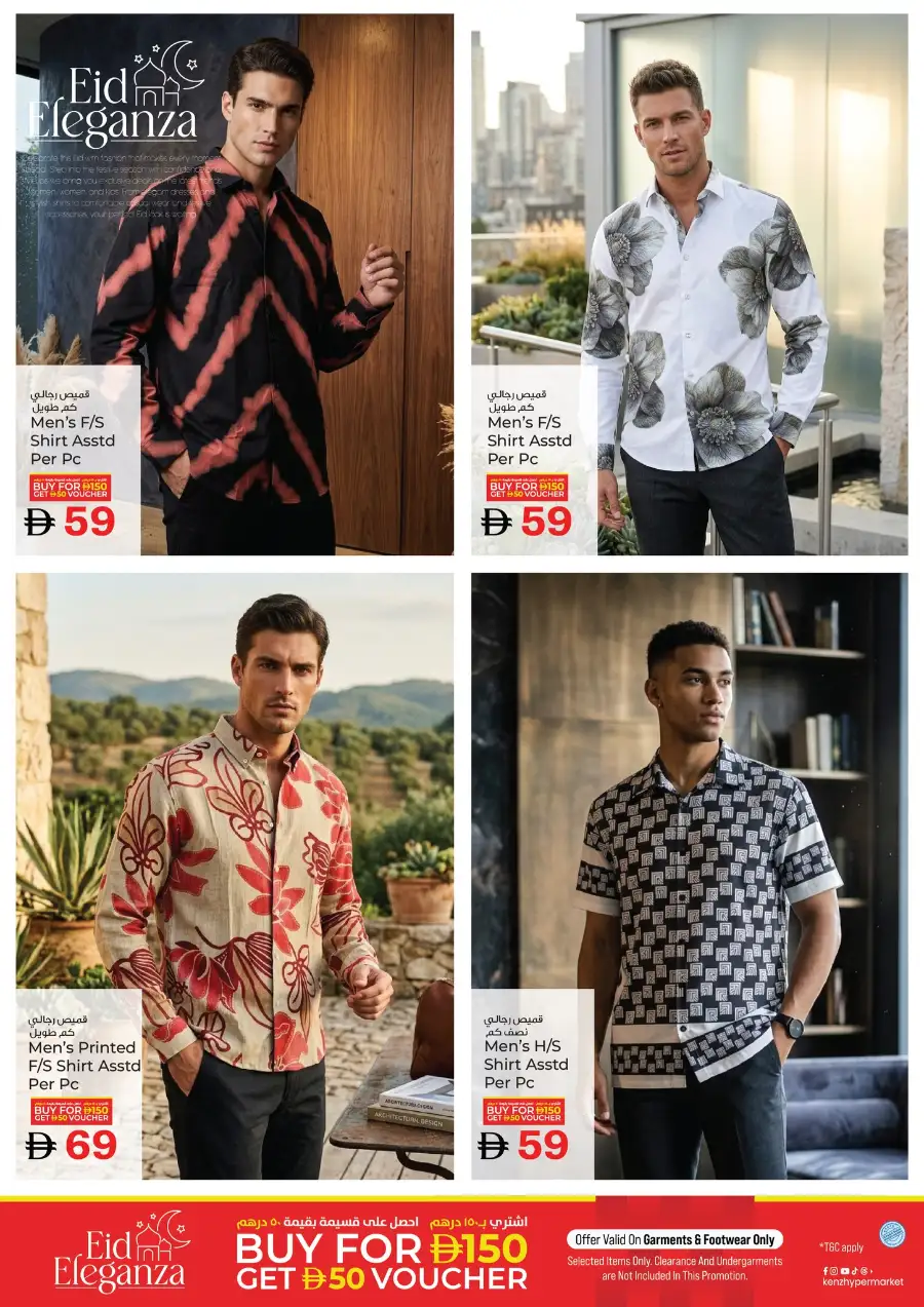 Kenz Hypermarket Ajman Eid Eleganza Fashion Offer | Ends Sunday