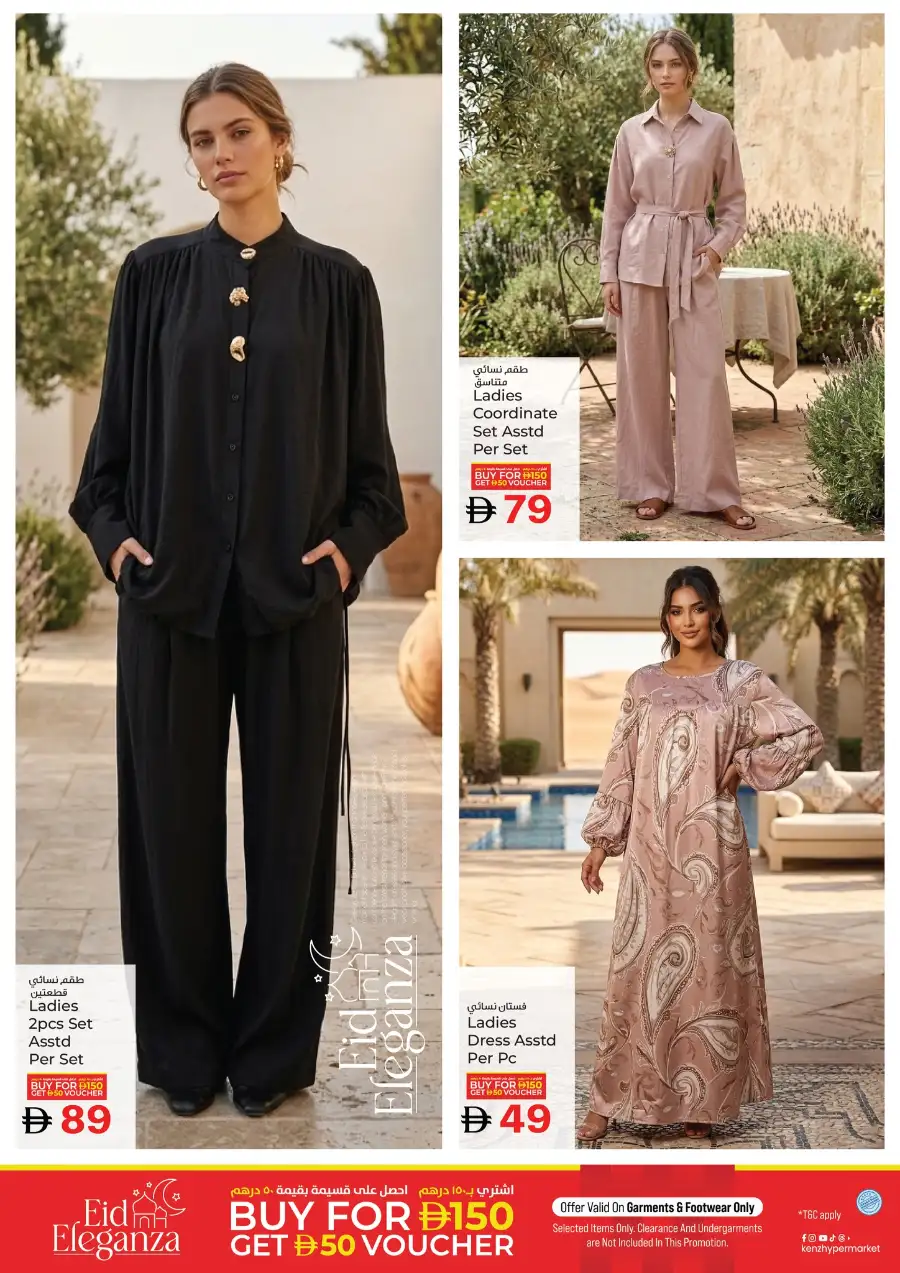 Kenz Hypermarket Ajman Eid Eleganza Fashion Offer | Ends Sunday