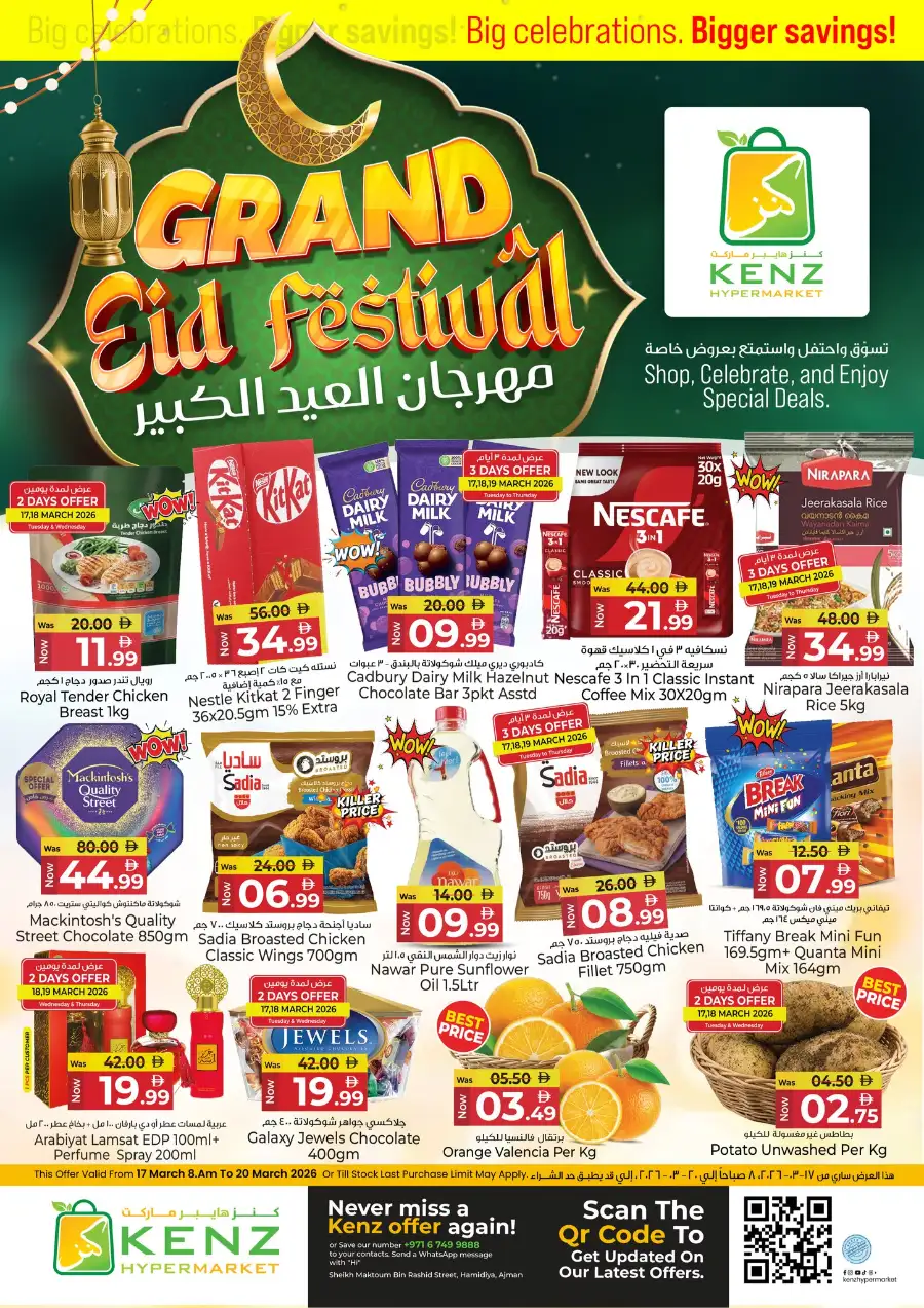 Kenz Hypermarket Ajman Grand Eid Festival Offer | Ends Friday
