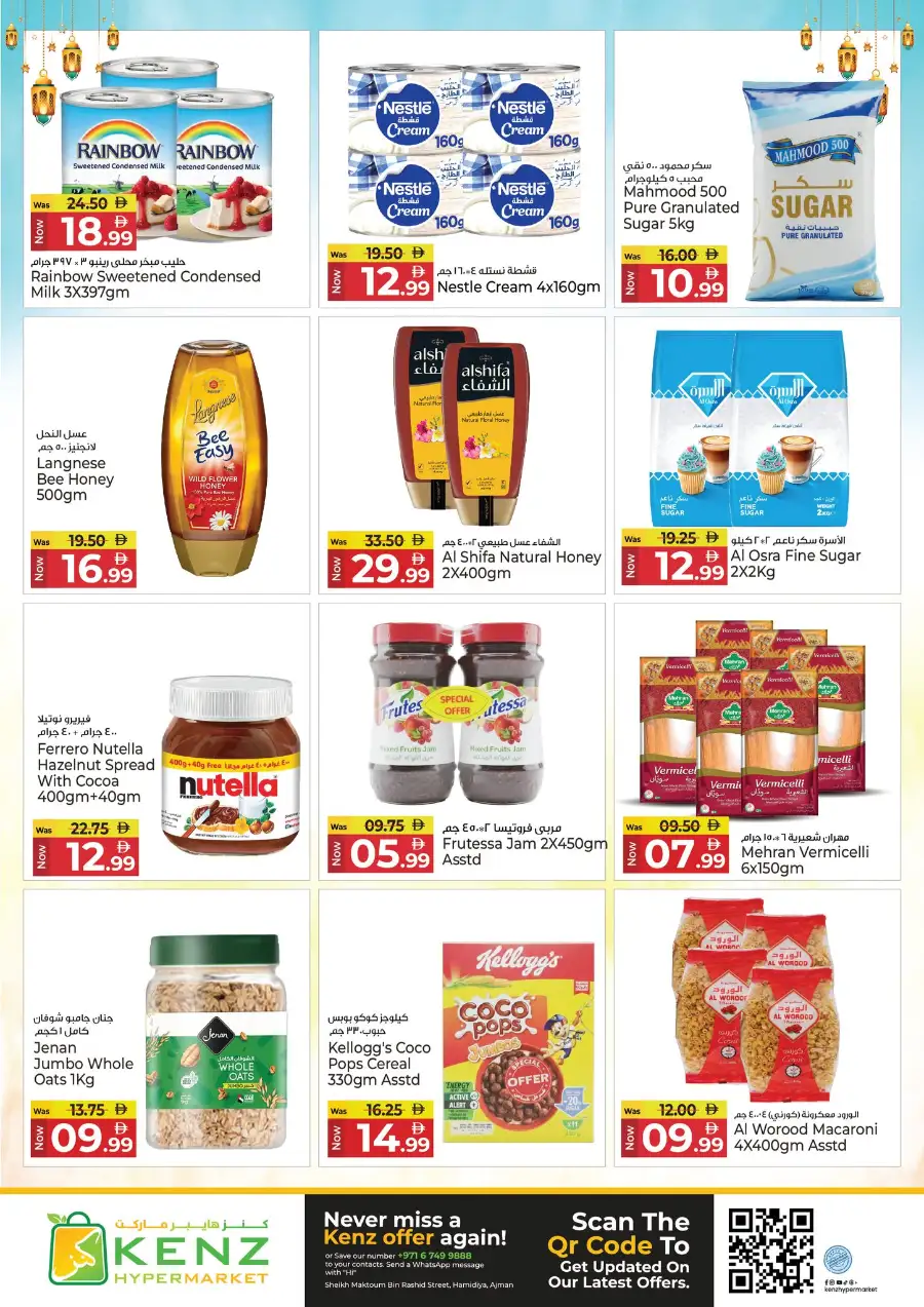Kenz Hypermarket Ajman Grand Eid Festival Offer | Ends Friday