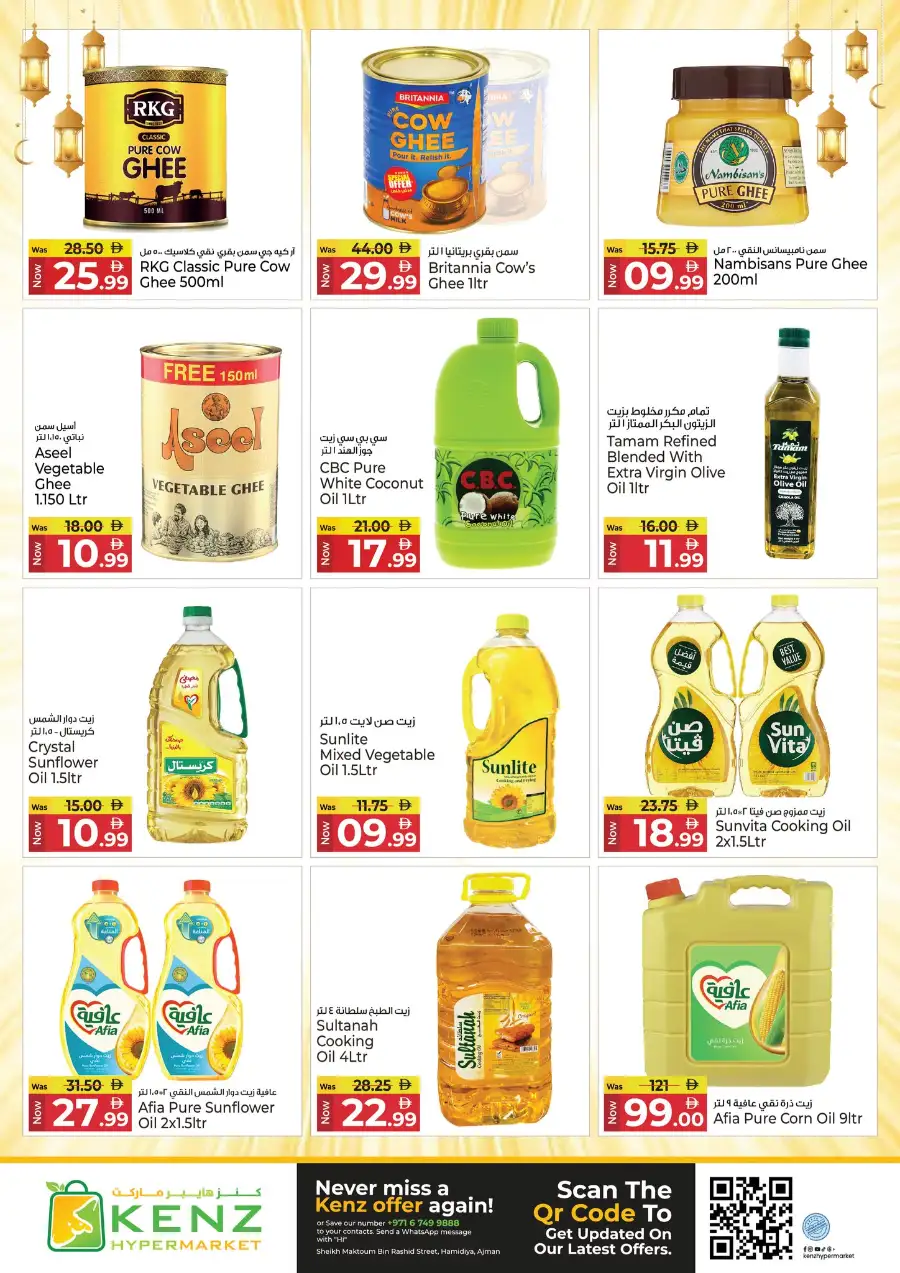 Kenz Hypermarket Ajman Grand Eid Festival Offer | Ends Friday