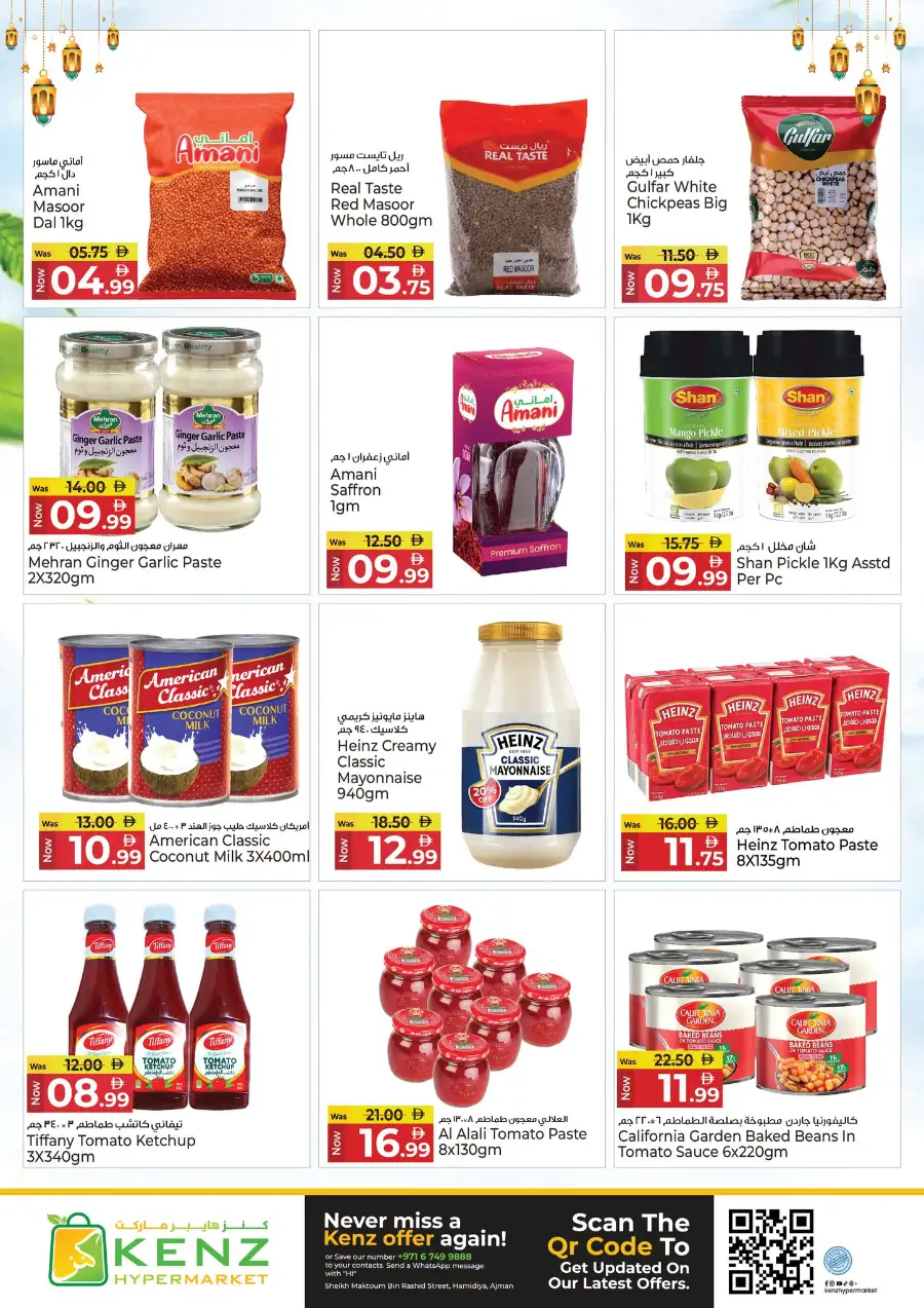 Kenz Hypermarket Ajman Grand Eid Festival Offer | Ends Friday