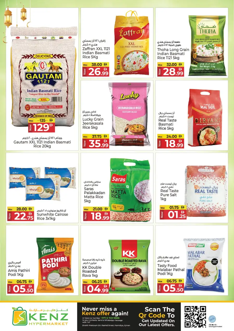 Kenz Hypermarket Ajman Grand Eid Festival Offer | Ends Friday