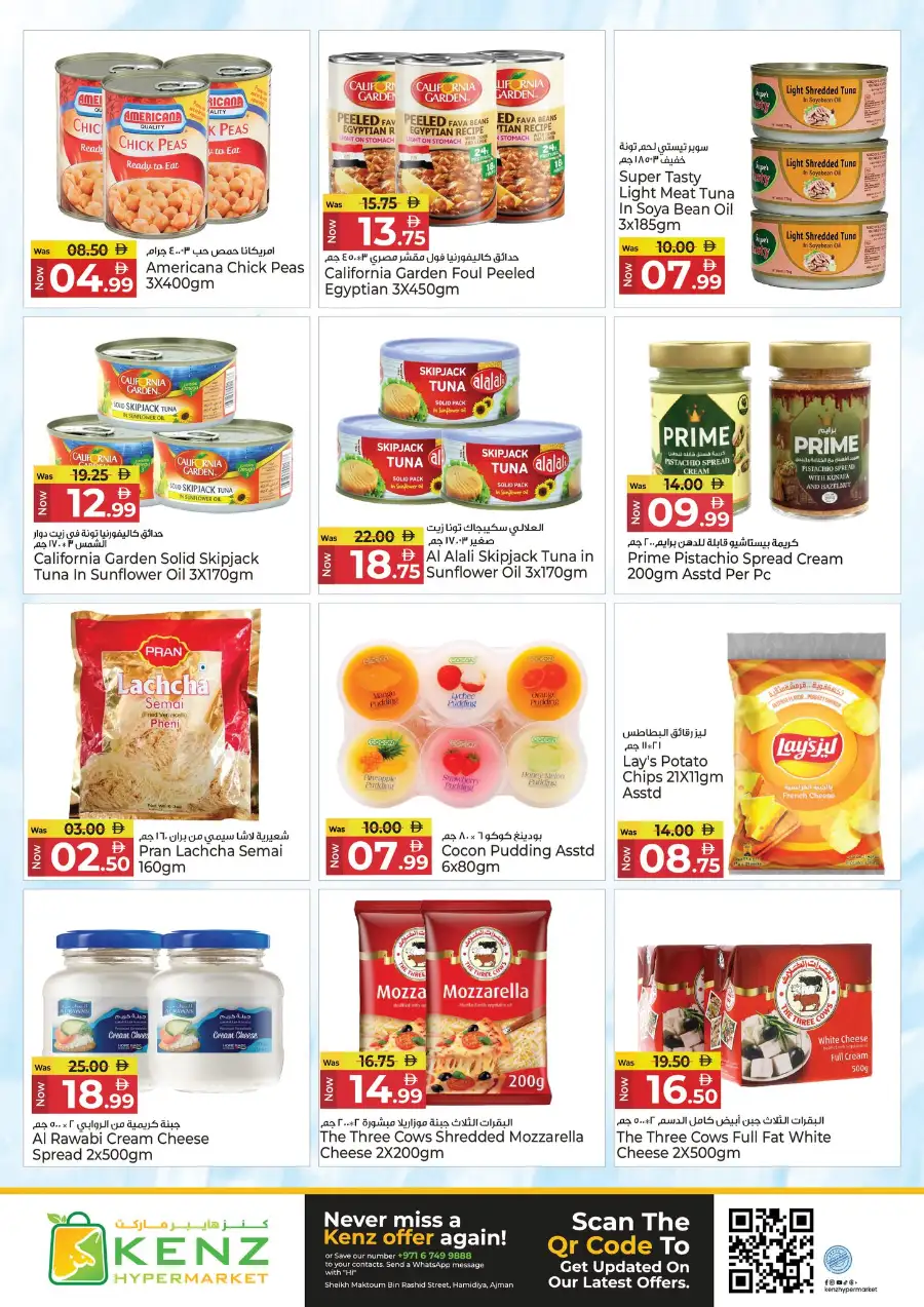 Kenz Hypermarket Ajman Grand Eid Festival Offer | Ends Friday