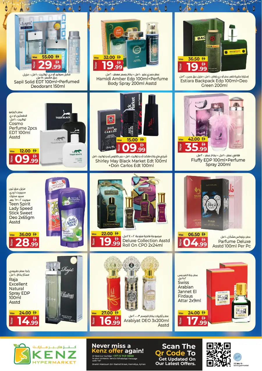Kenz Hypermarket Ajman Grand Eid Festival Offer | Ends Friday